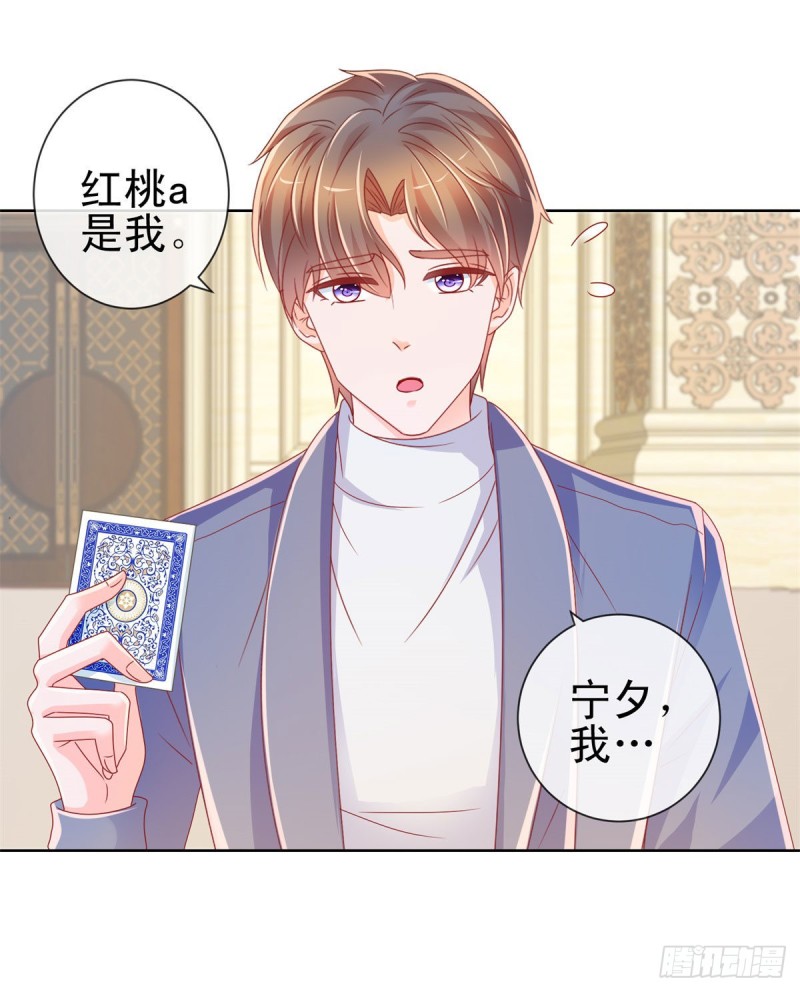 第219话 宁大美女的索吻8