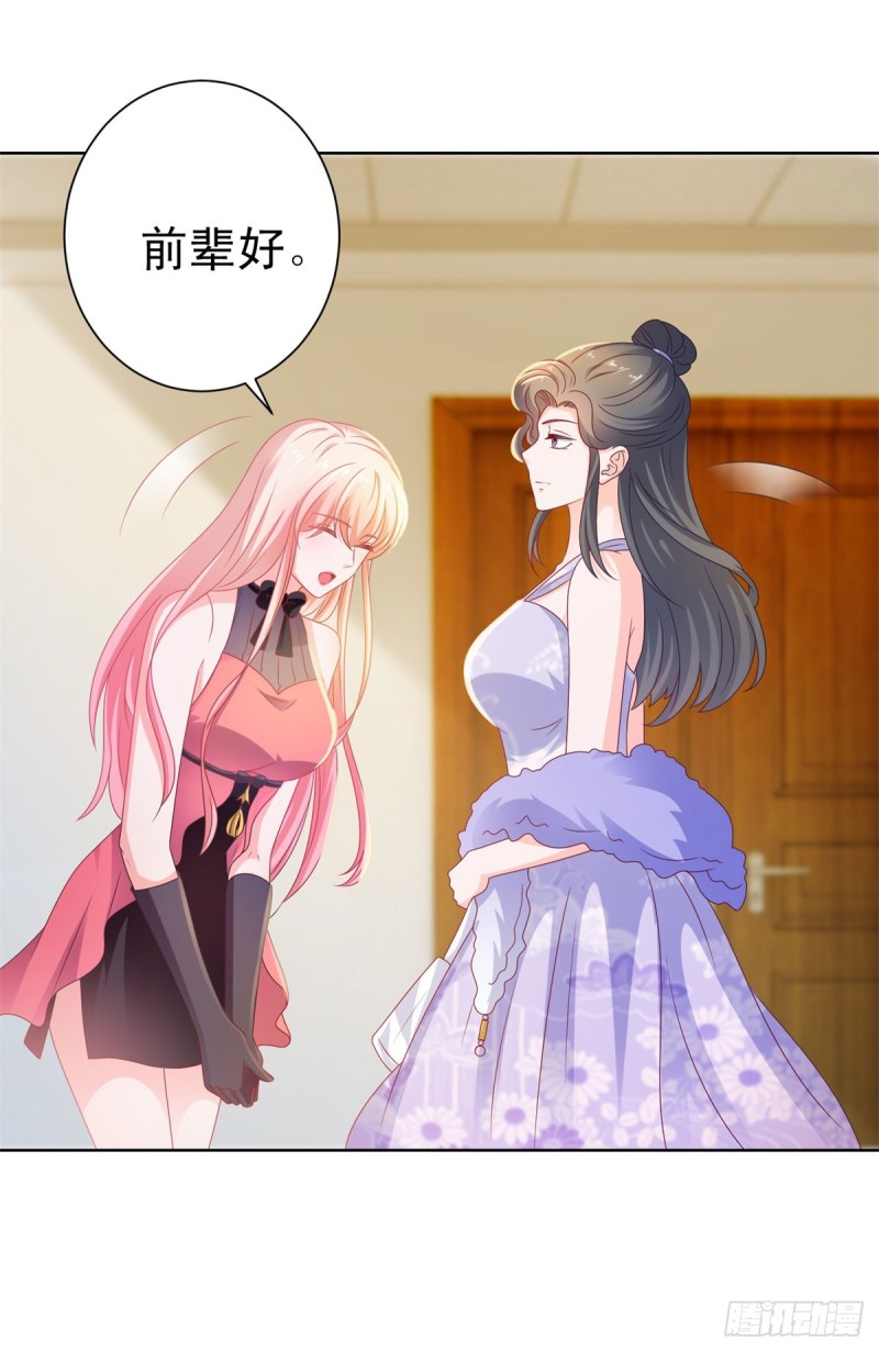 第128话 她狐狸尾巴露出来了2