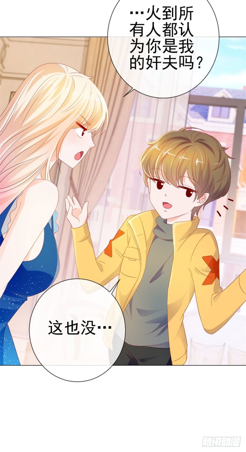 第84话 你有奸夫，那只能是我哥37