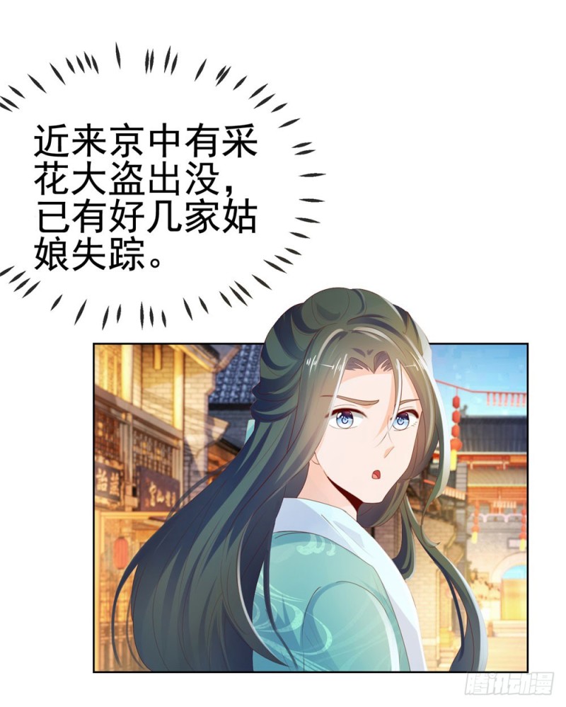 第51话 花灯会36