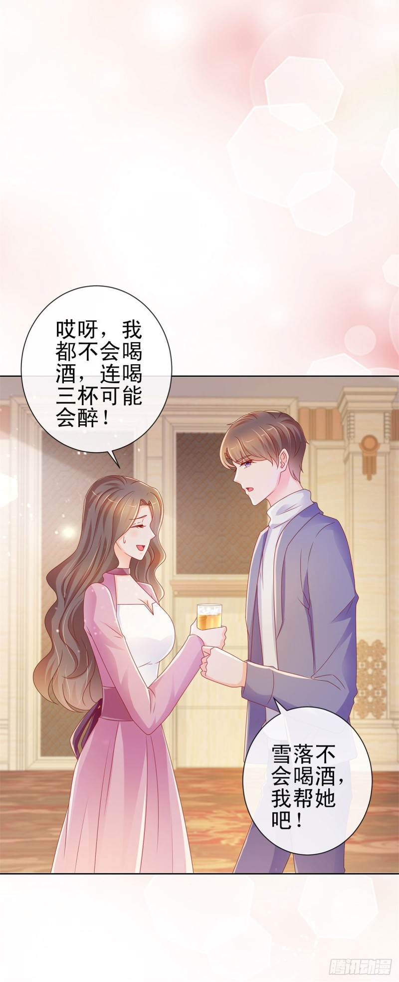 第220话 梅花A的艳福22
