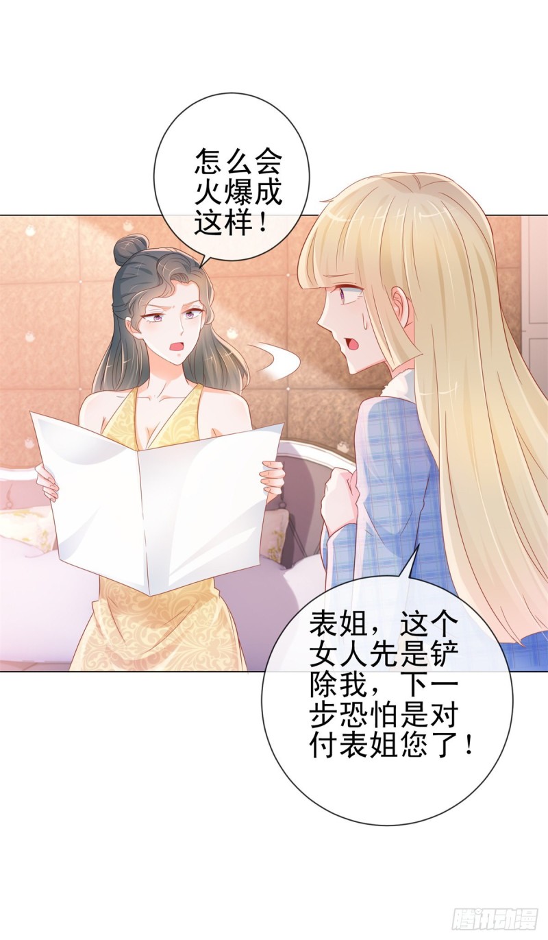 第298话 我只取悦你10