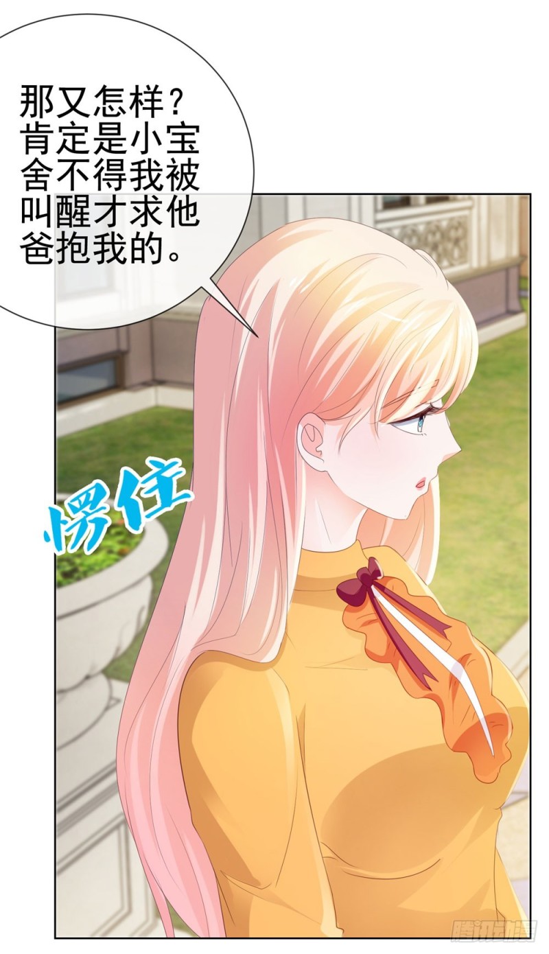 第43话 宁夕，你的狗眼瞎了吗18