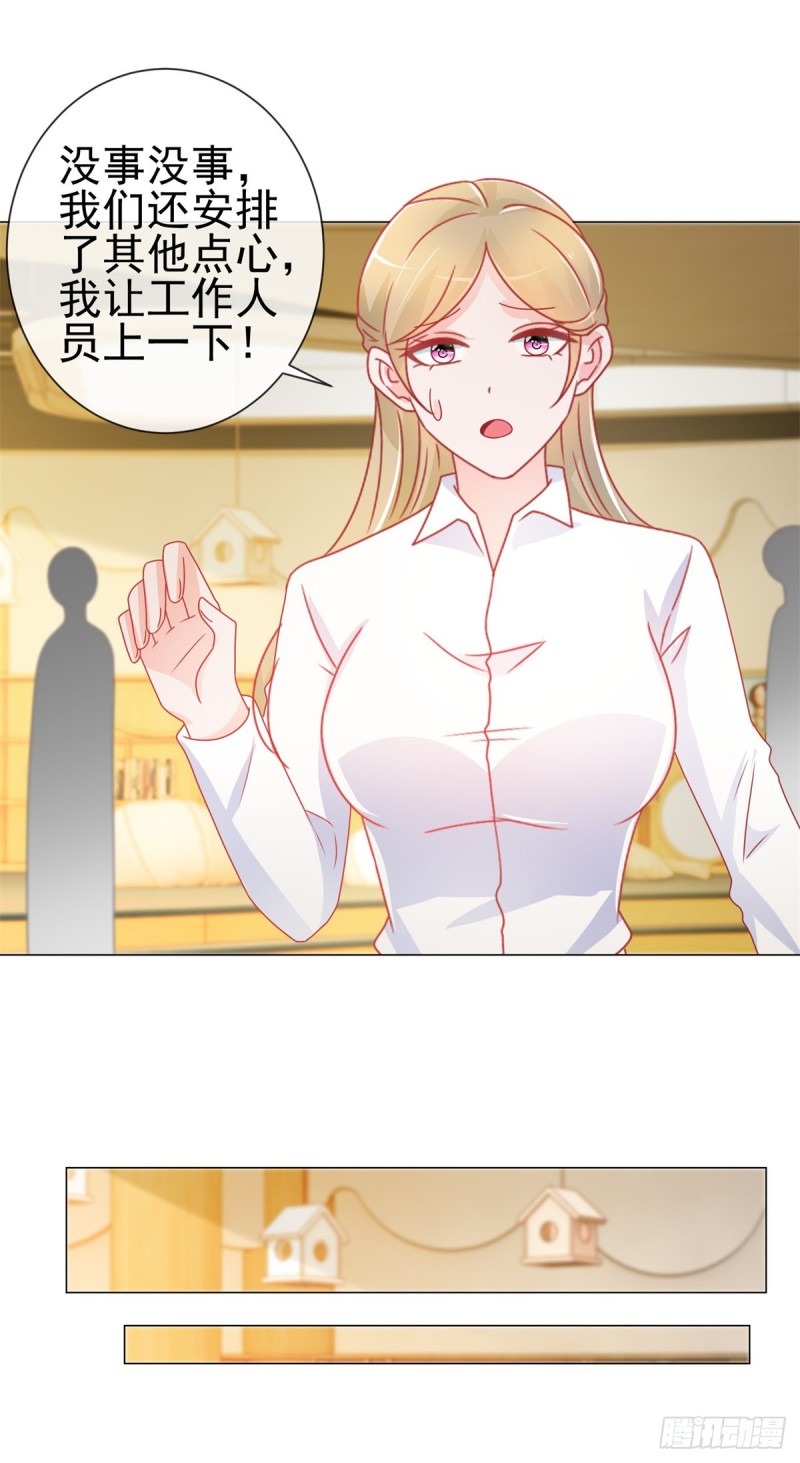 第199话 小红帽和大灰狼16