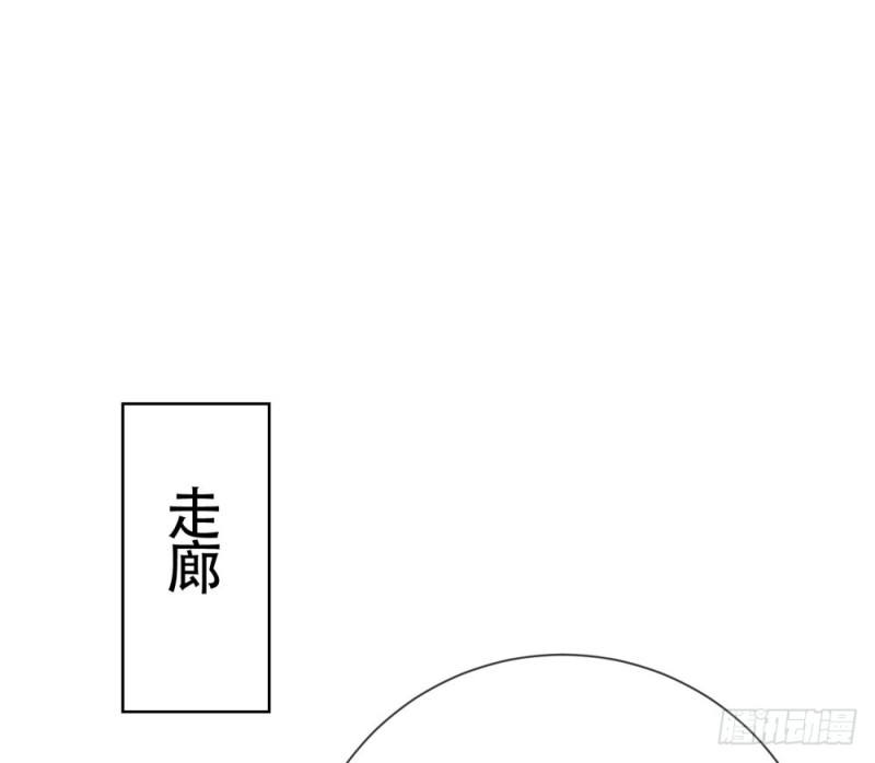 第55话 给你撑腰一辈子11