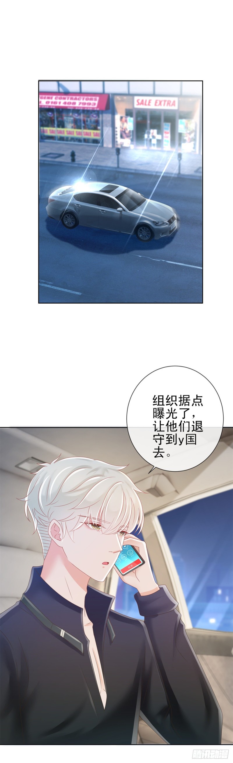 第184话 亲爱的，你想我吗？11