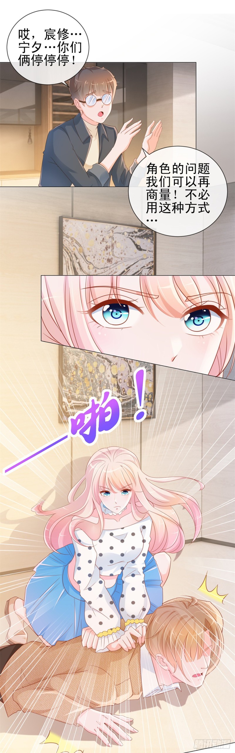 第305话 我掰弯过的男人7