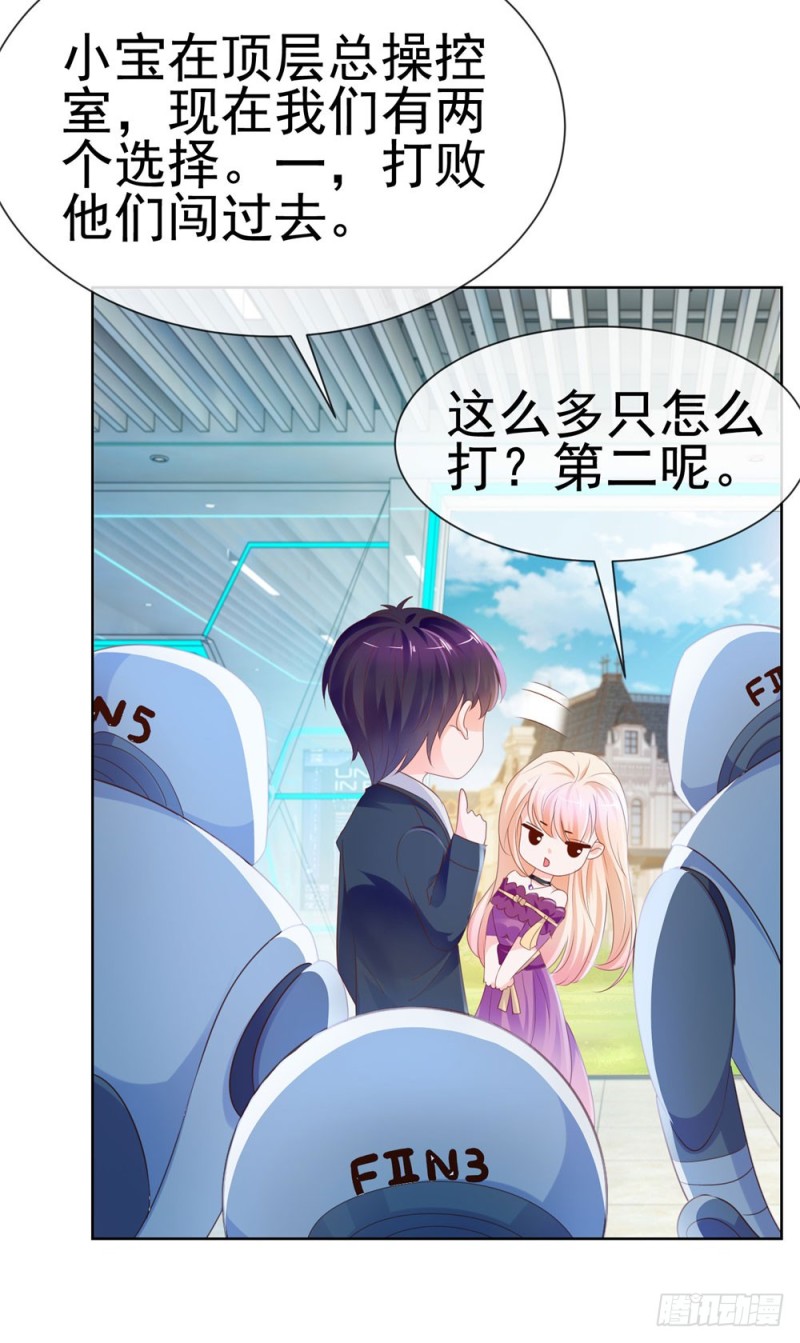第66话 机器人大战28
