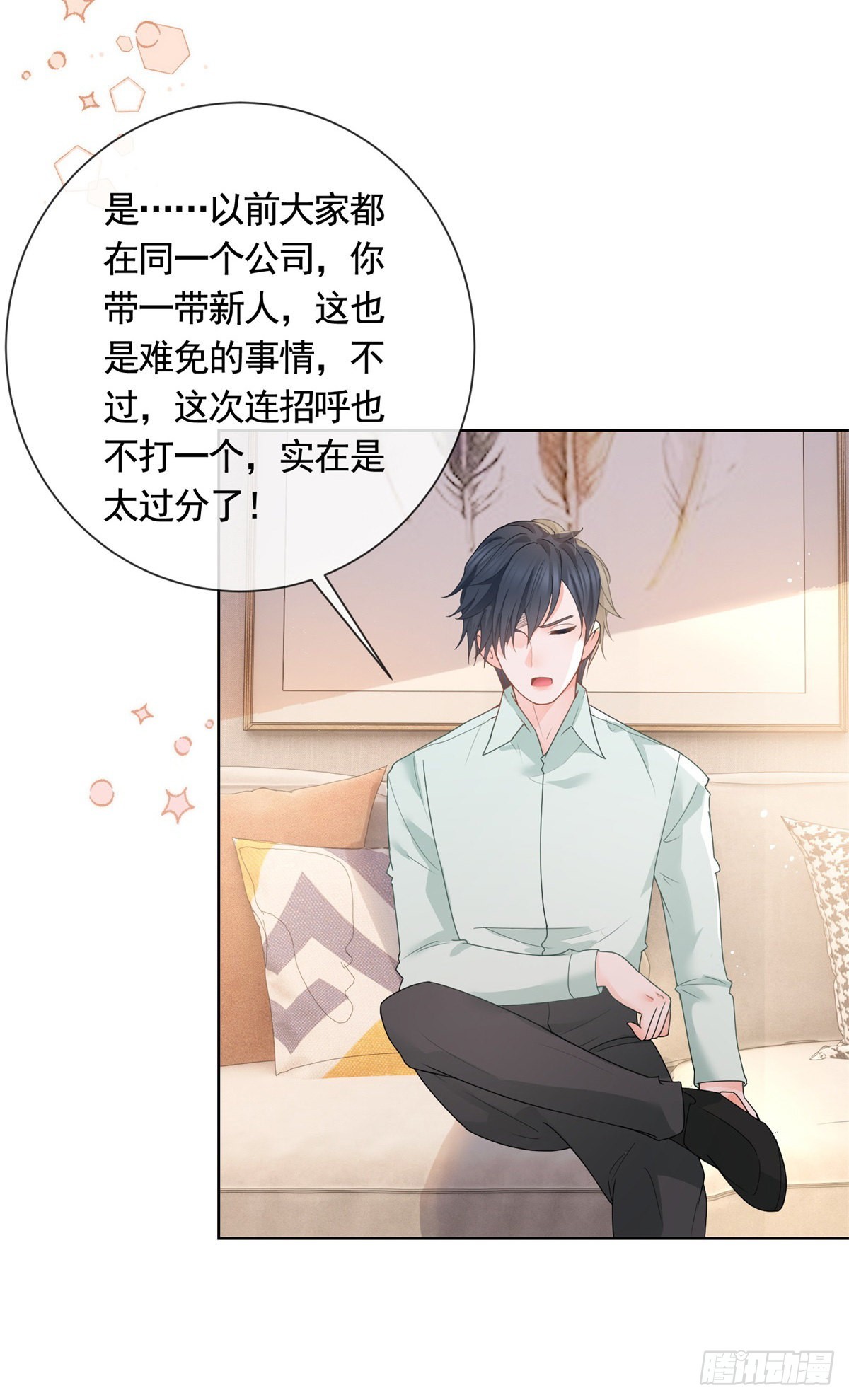 第362话 绯闻不过是绯闻3