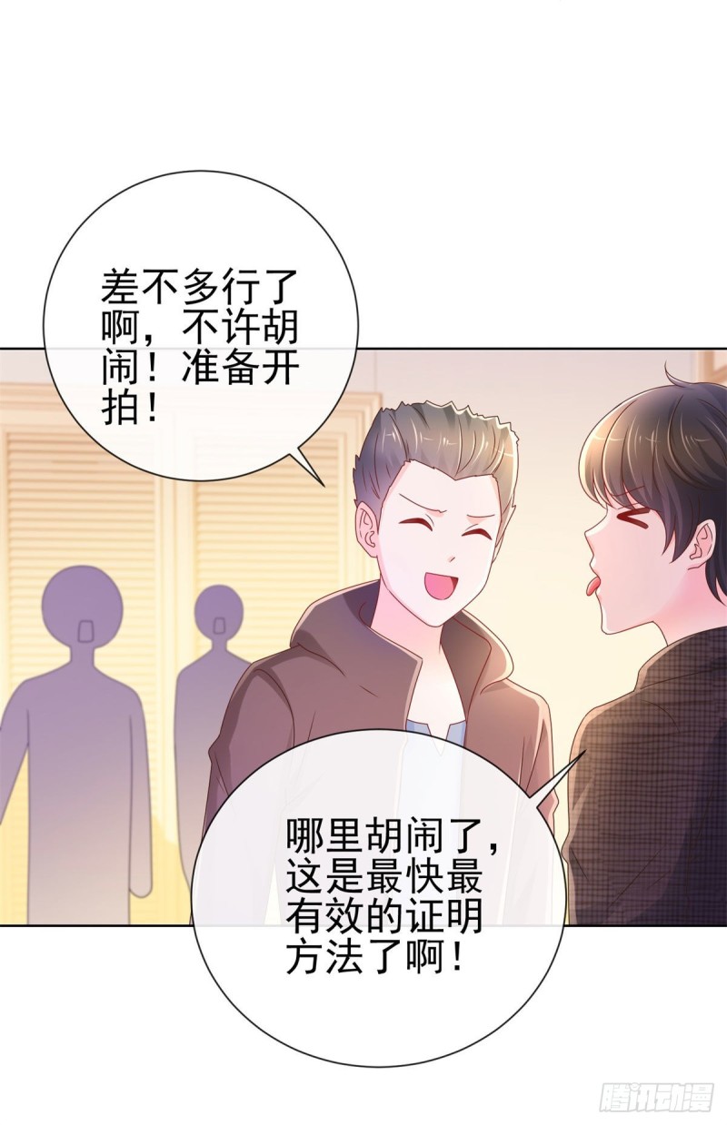 第236话 真的有胸21