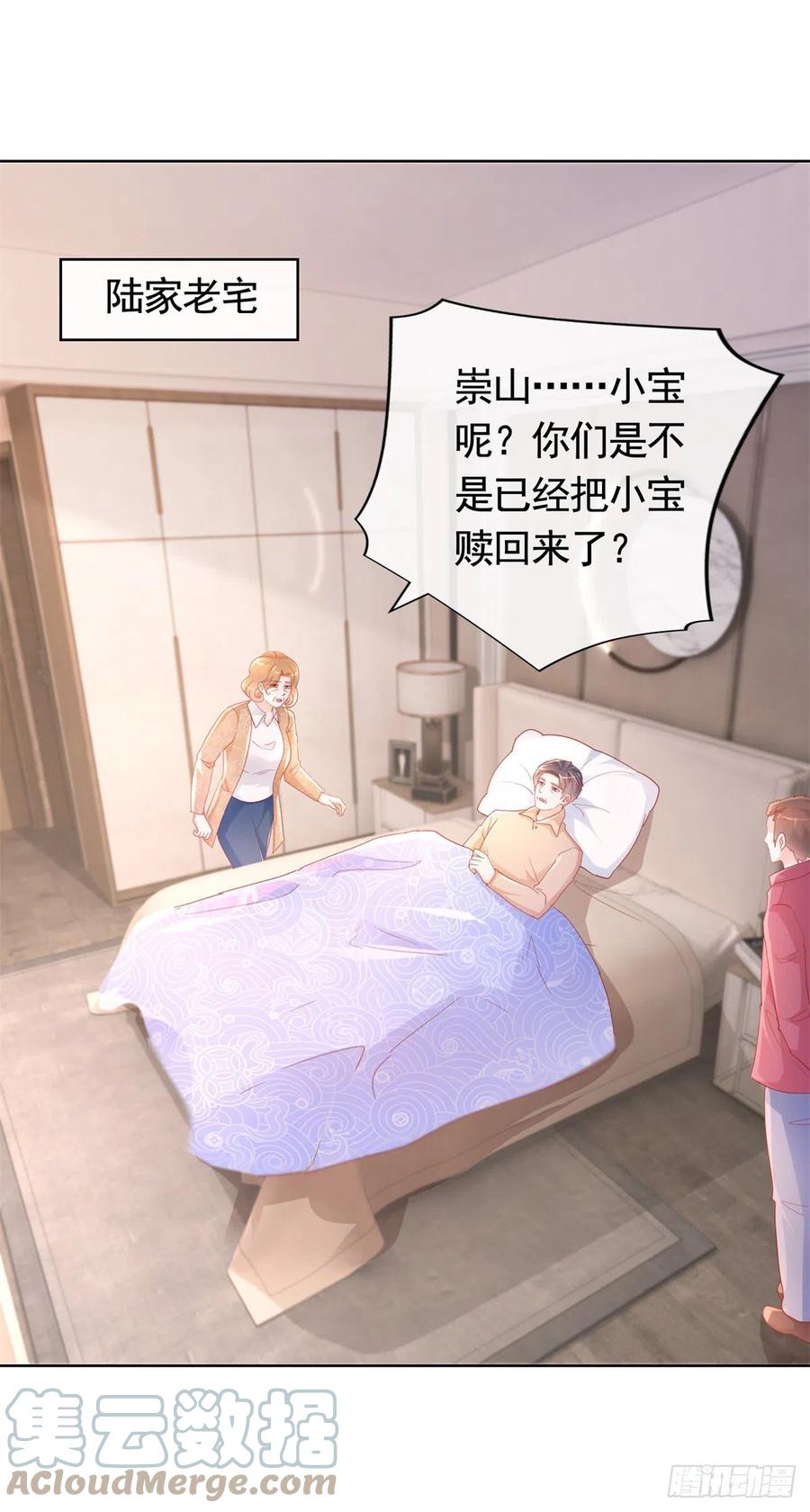 第352话 联手救人8