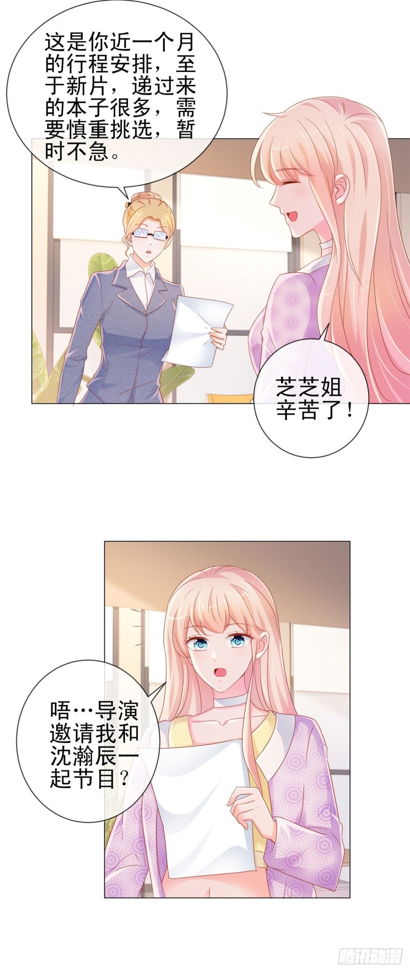 第298话 我只取悦你14