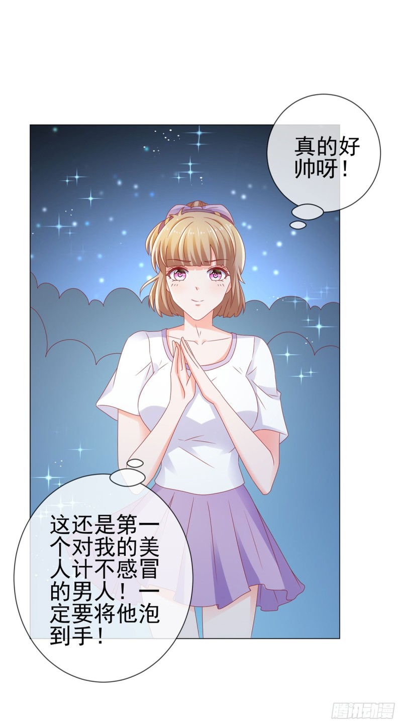 第114话 小宝生病了20