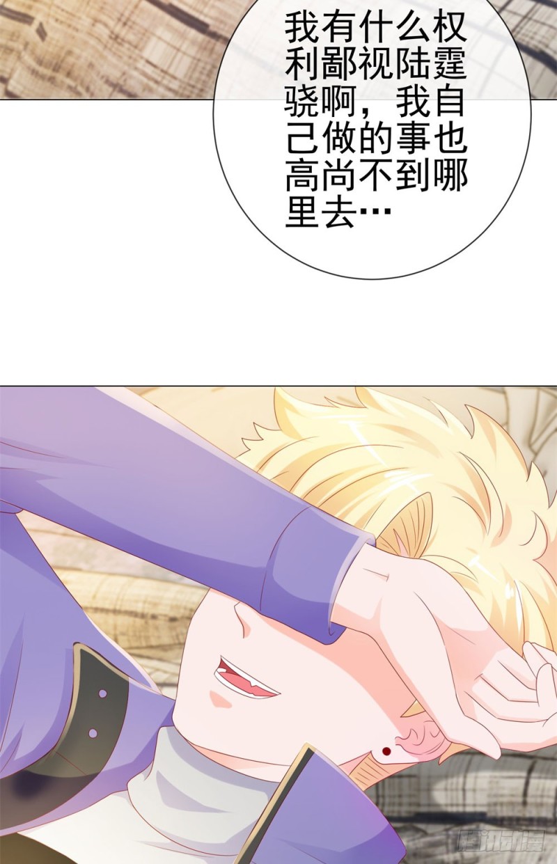第85话 谁能撬动我的墙角？28