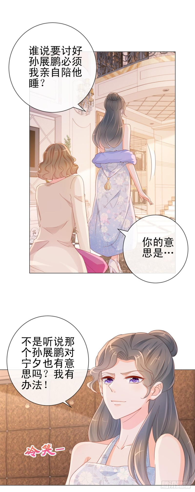 第301话 苏以沫掉下女神神坛19