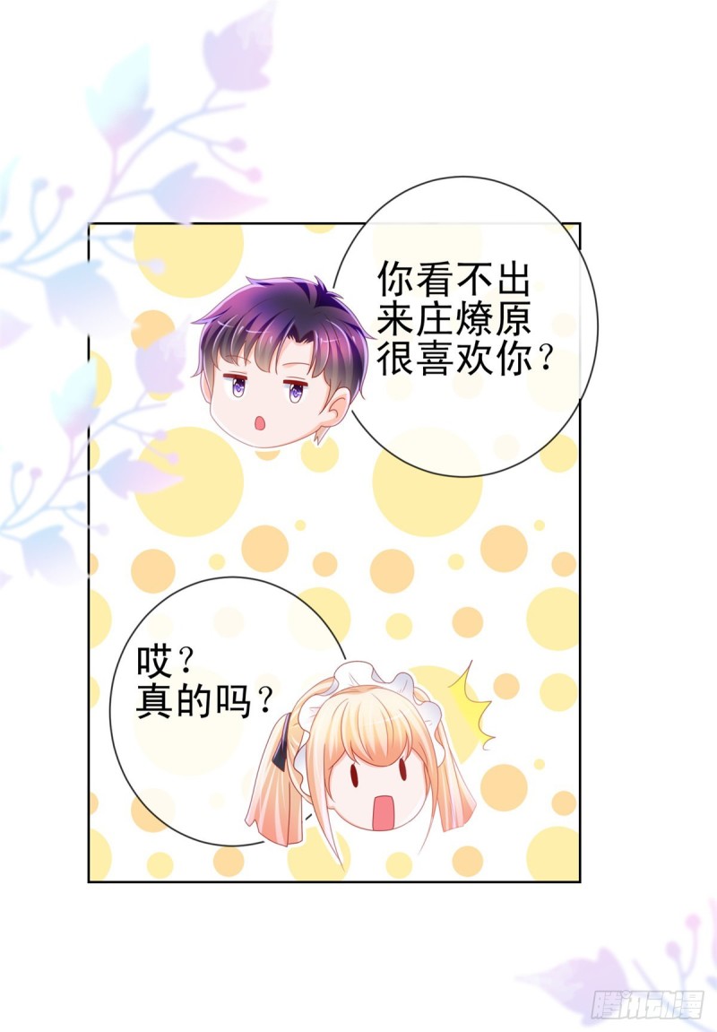 第227话 陆霆骁被人撬墙角21