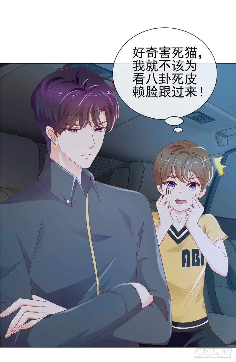 第98话 哥，你快绿了7