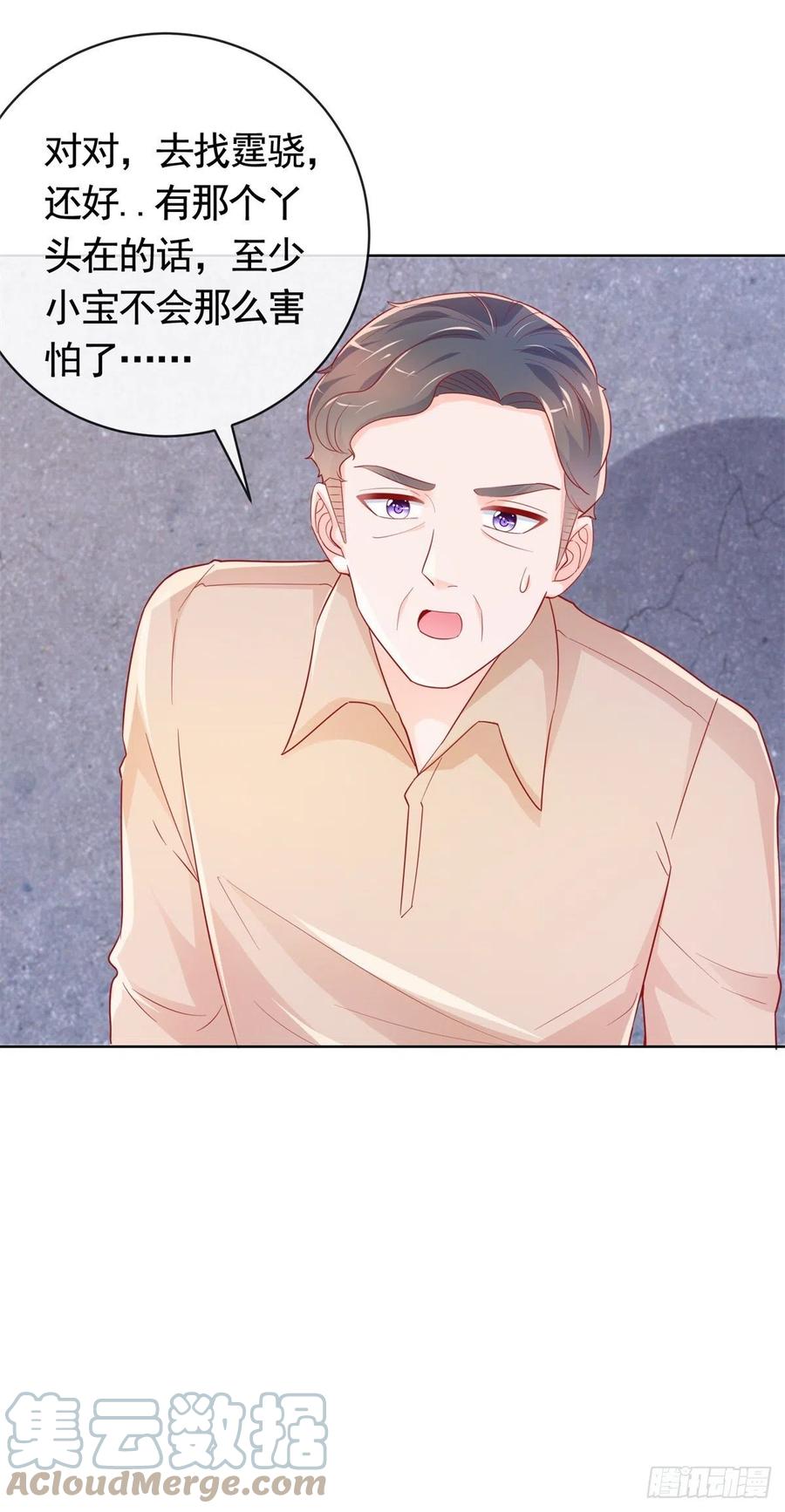 第349话 陆家比小宝的命重要6