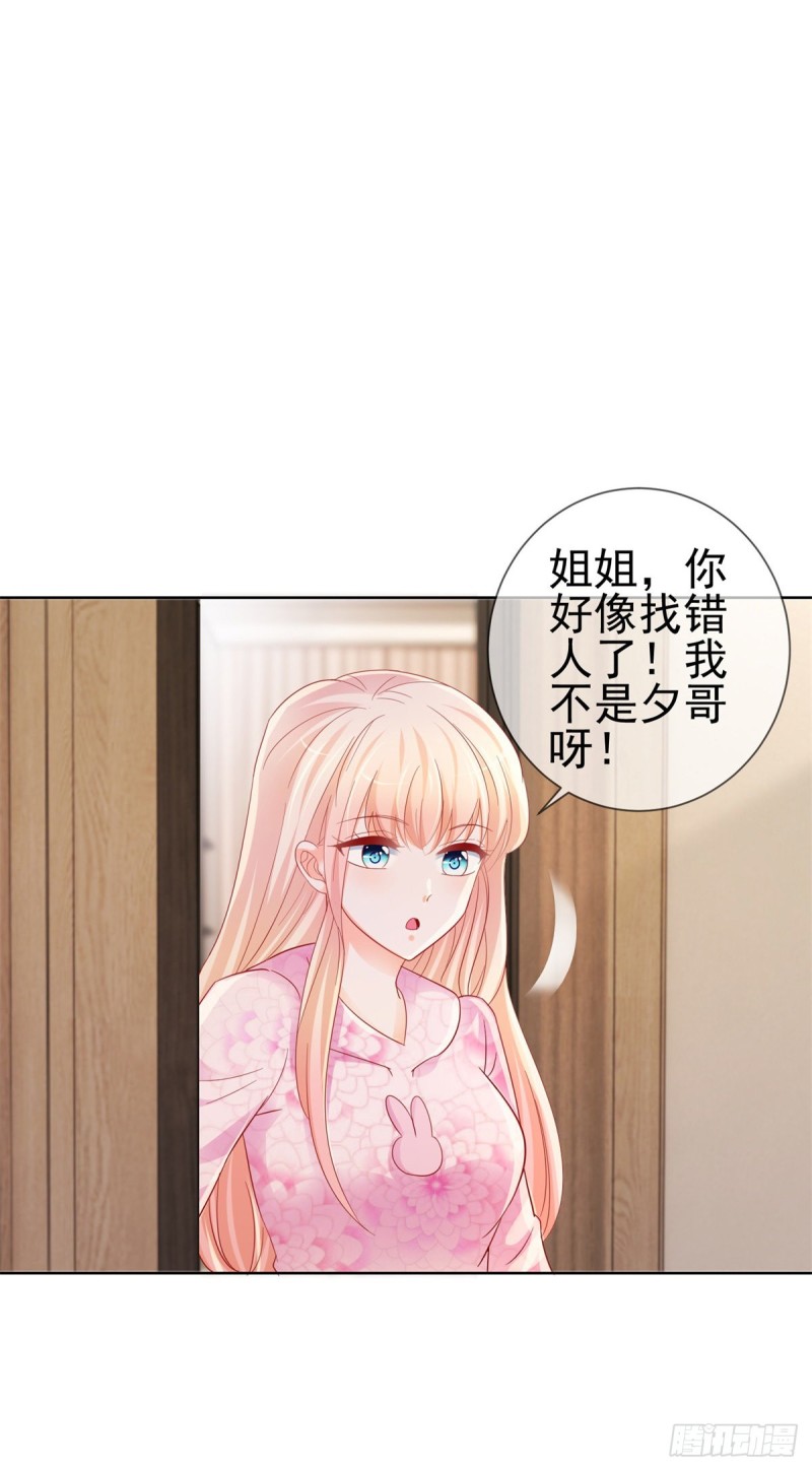 第266话 陆霆骁打算未婚同居20