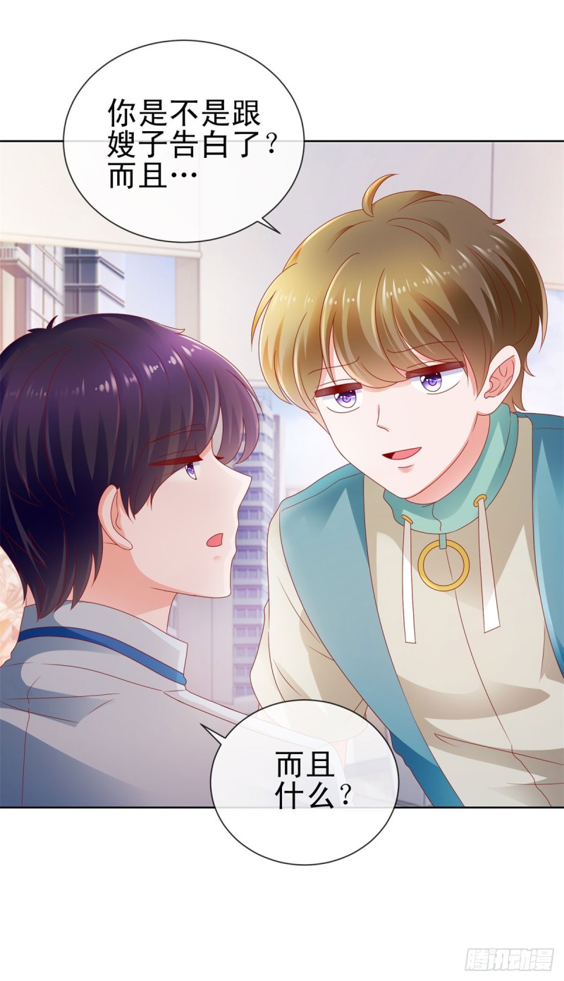 第106话 现在我多少分26