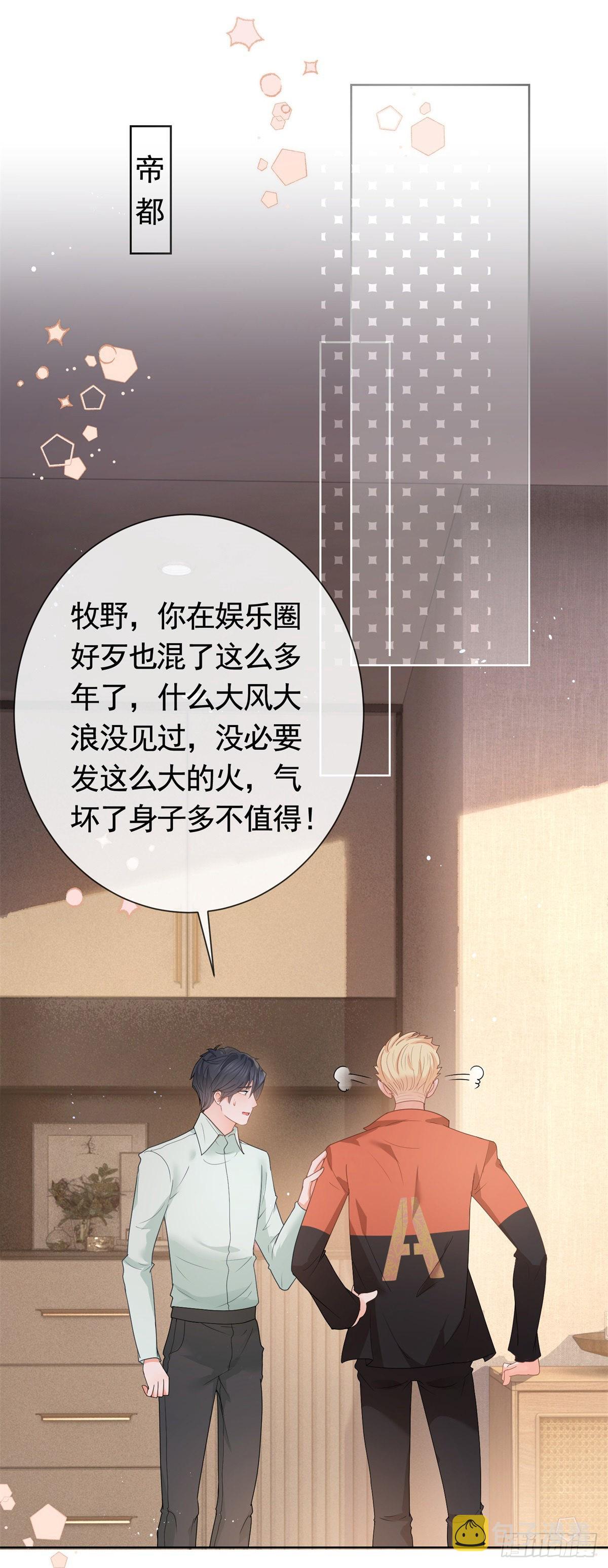 第362话 绯闻不过是绯闻1