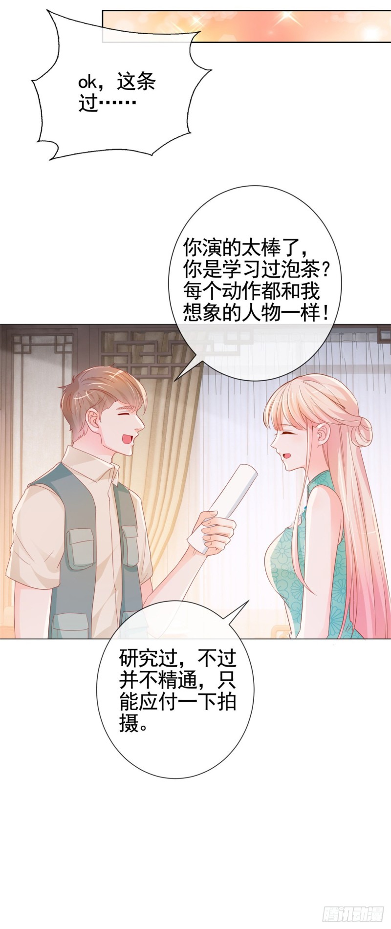 第338话 出现新的求爱者20