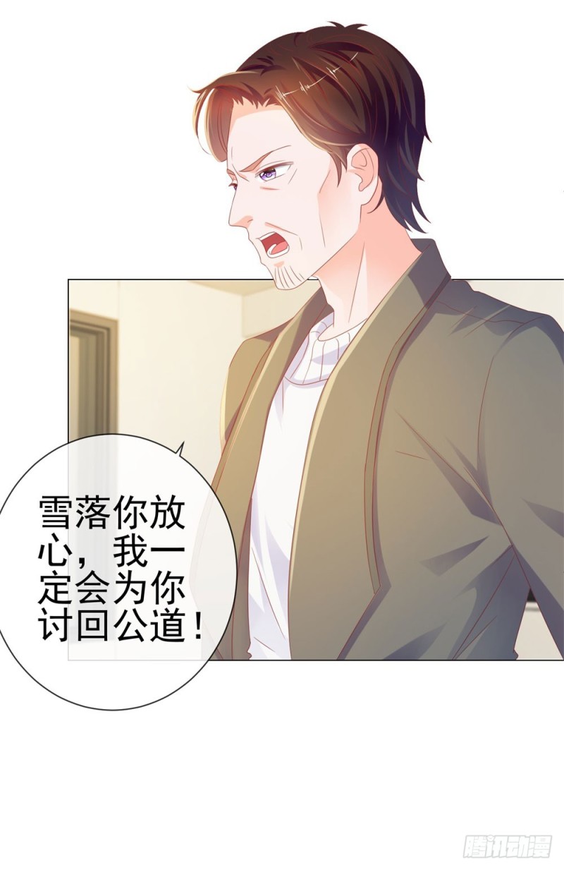 第79话 挑了个人嫁了7