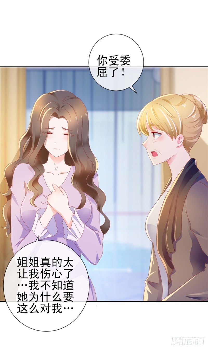 第138话 情敌间的默契13