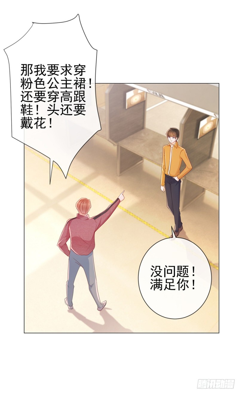 第263话 交换人生9