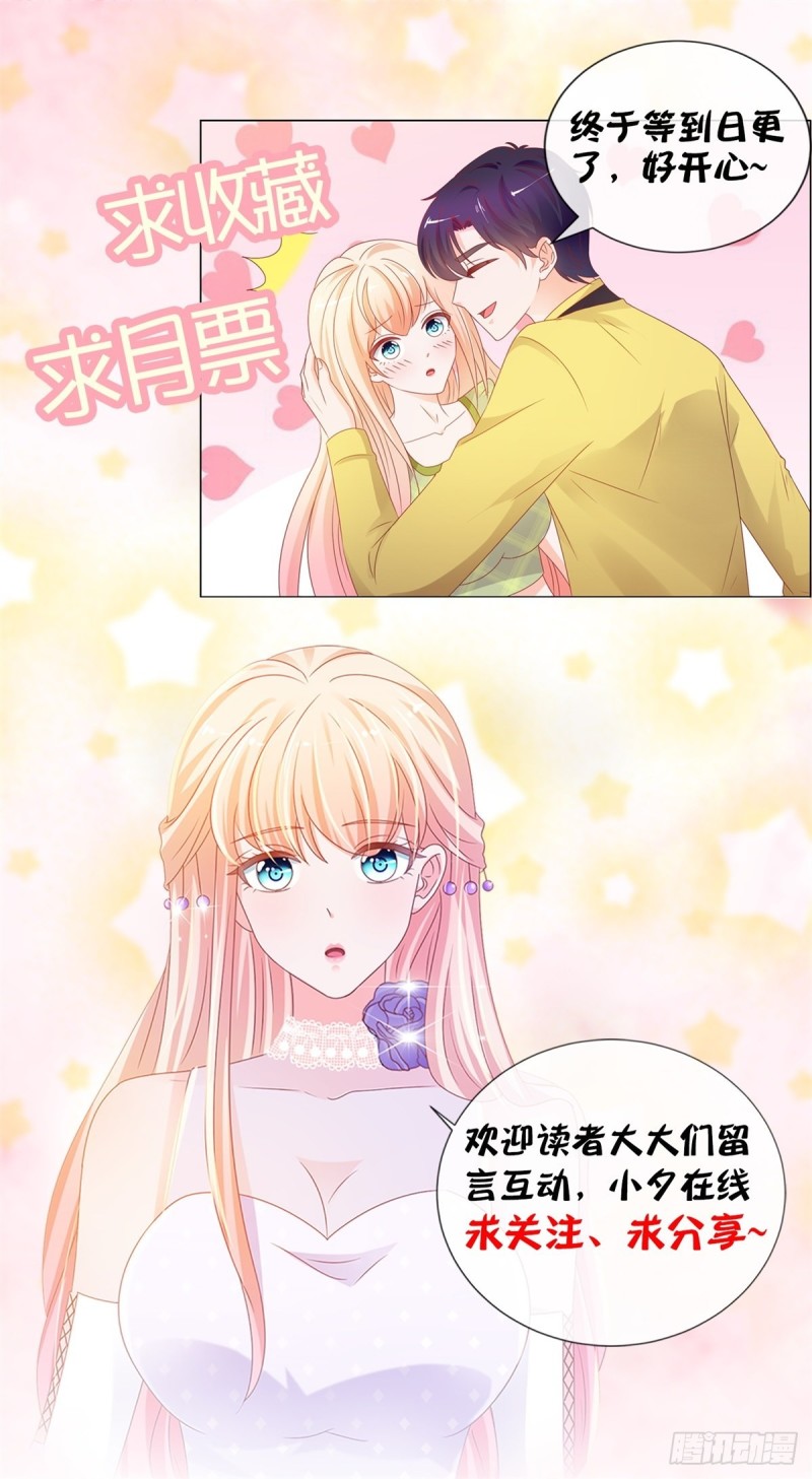 第186话 谁是你的妻子？23