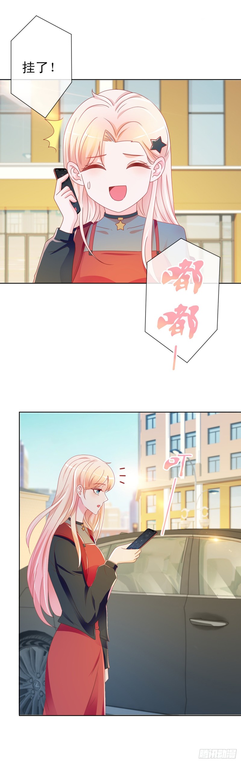 第203话 boss大人么么哒6