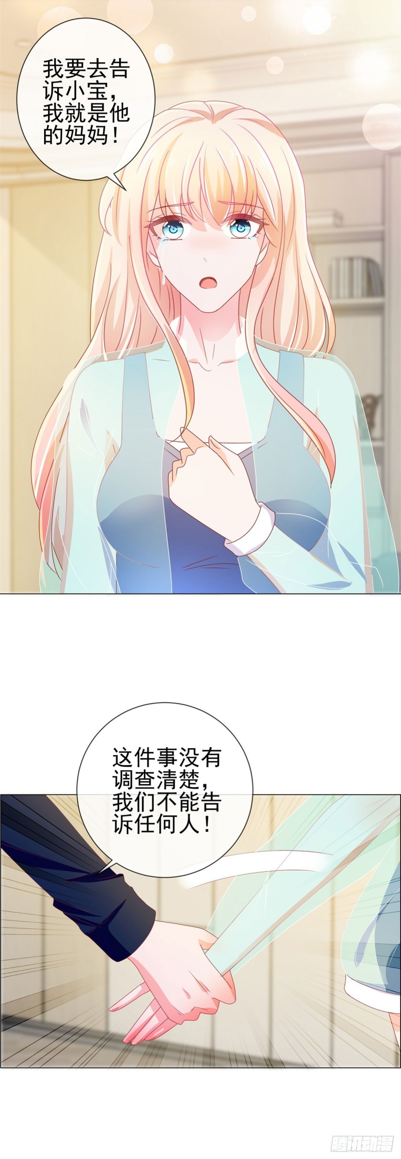 第142话 小宝是宁夕的孩子10