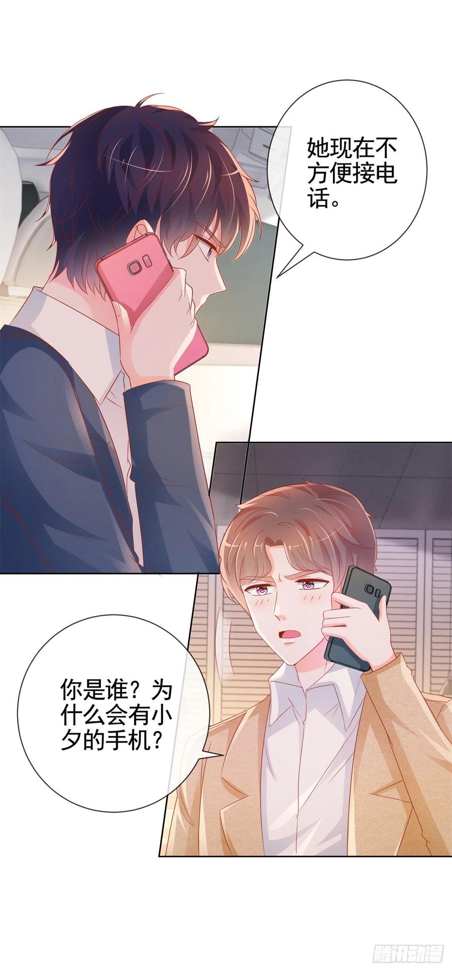 第332话 很特别的礼物11