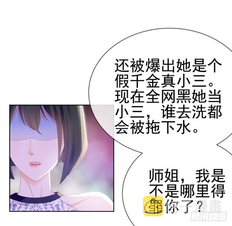第44话 贾青青，你退出娱乐圈吧37