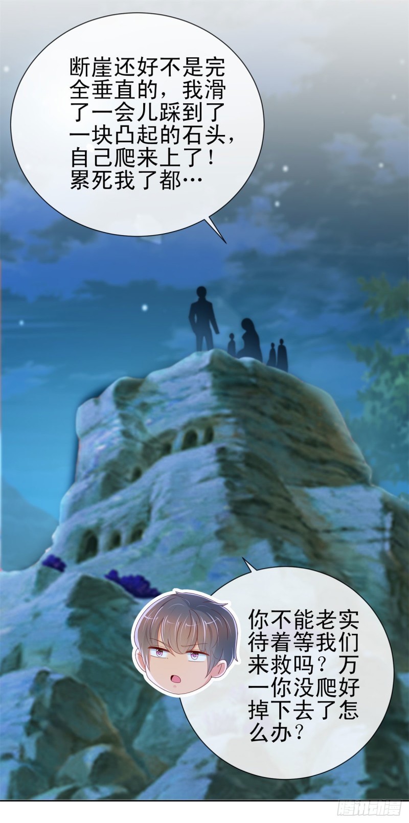 第259话 跳崖不死定律14