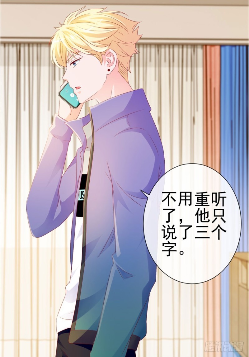 第85话 谁能撬动我的墙角？14