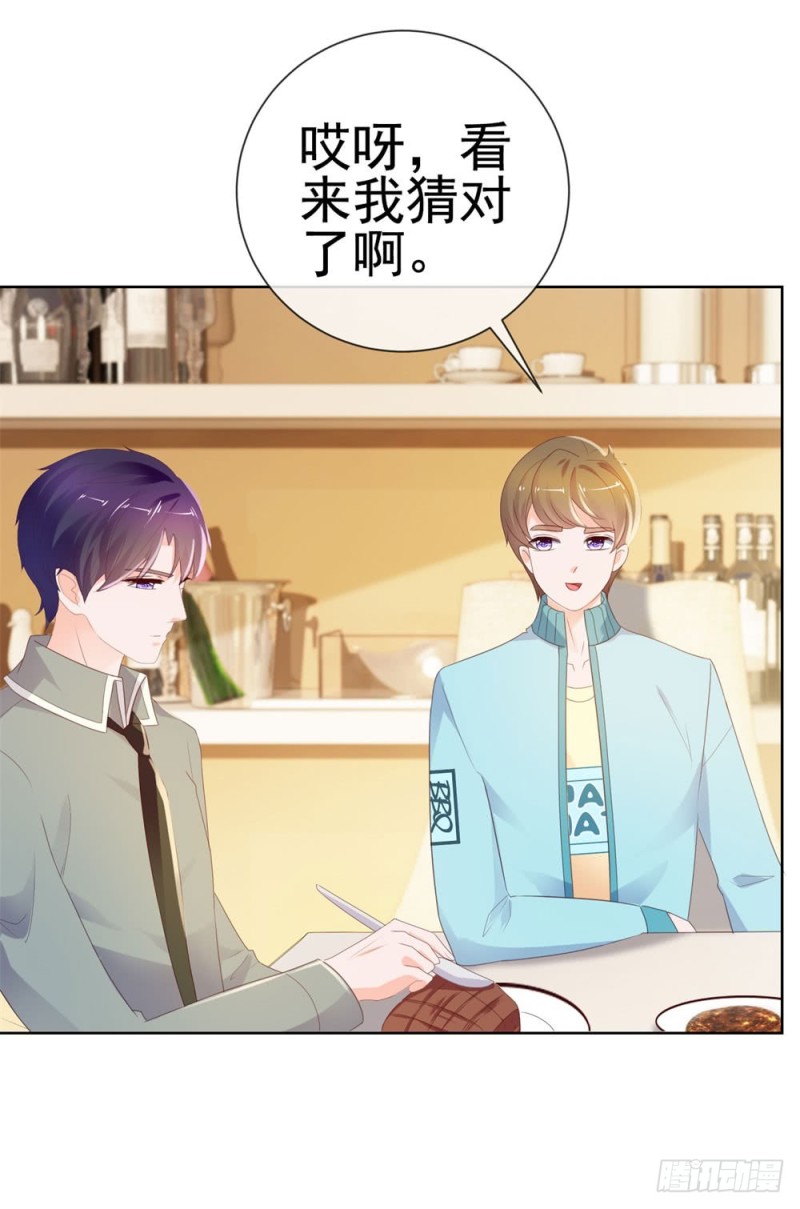 第41话 就是我的前女友30