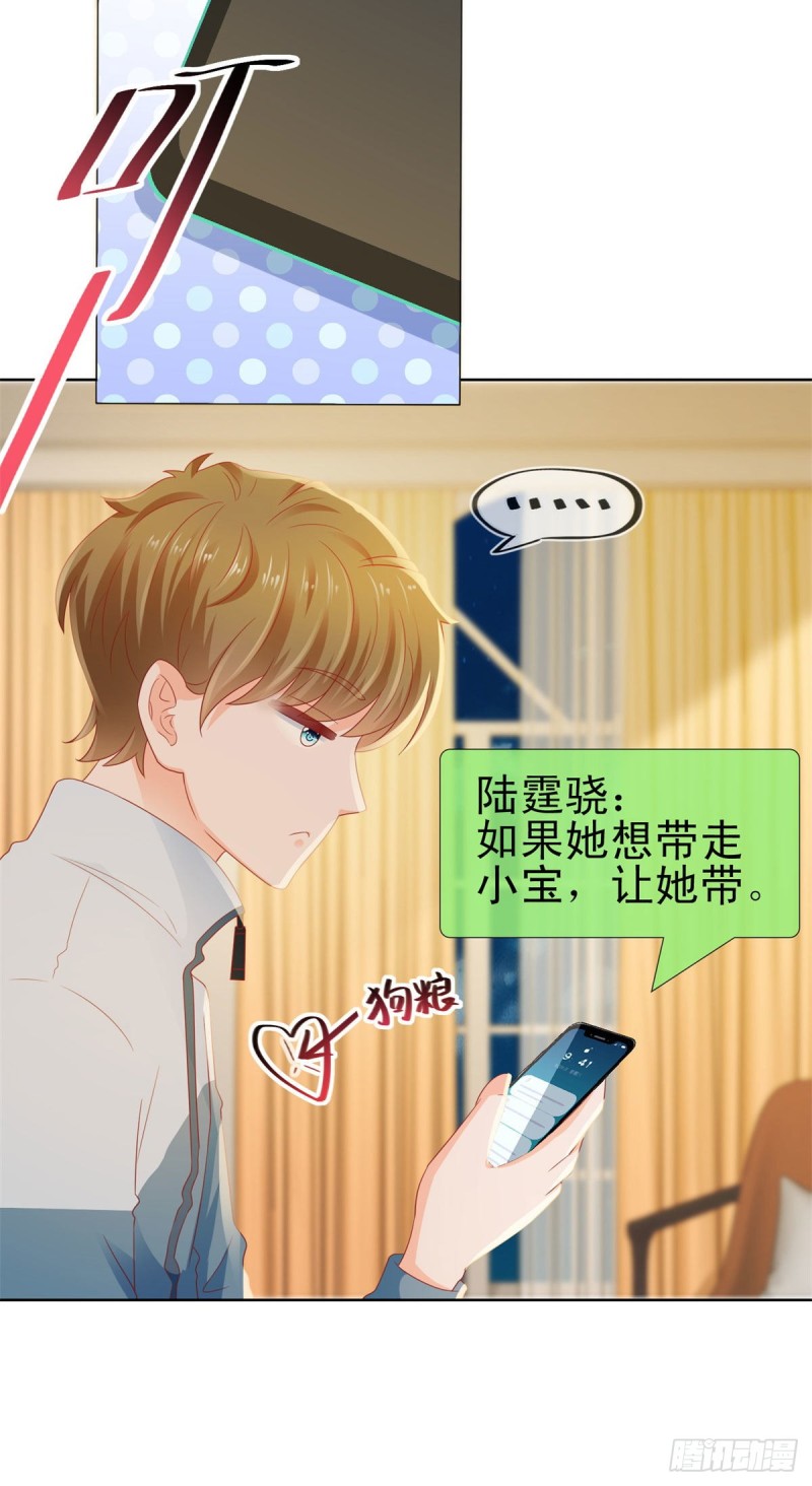 第118话 我老婆肯定是美人9