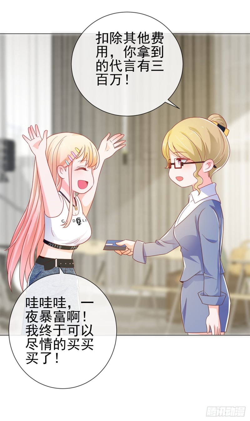 第155话 一夜暴富的感觉3