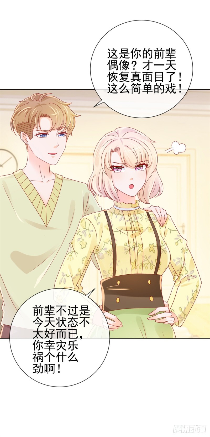 第241话 用人皮面具来欺骗我2