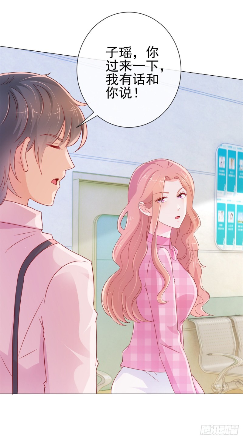 第286话 我一定会成为你妈妈12