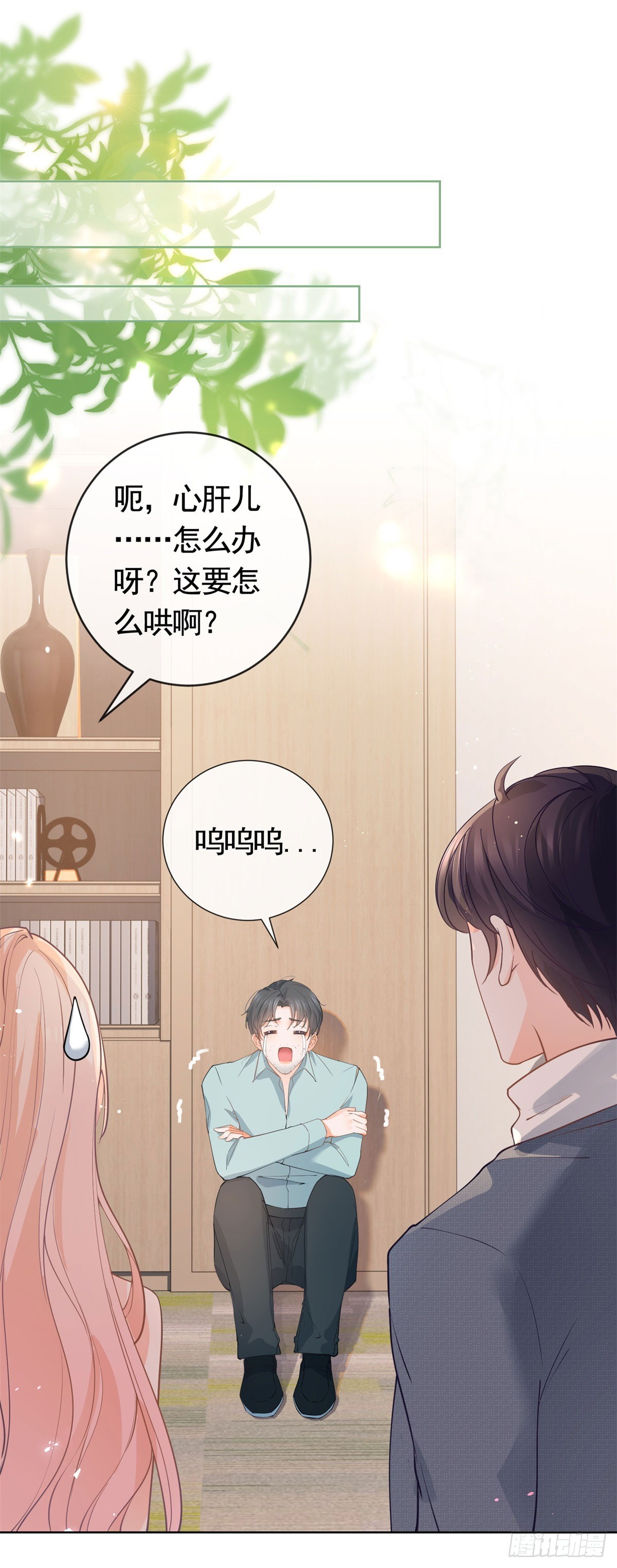 第366话 又被撩了！1