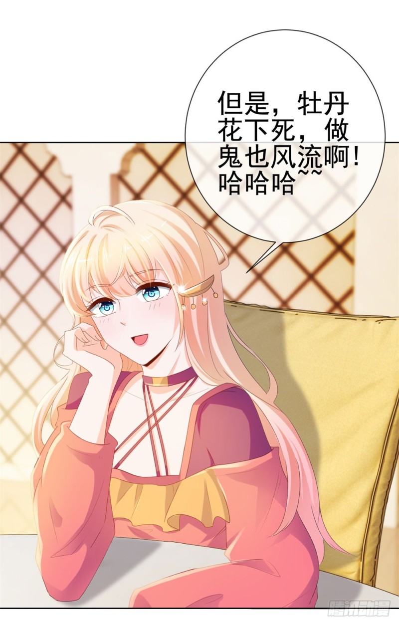 第54话 醉酒掉狼窝13