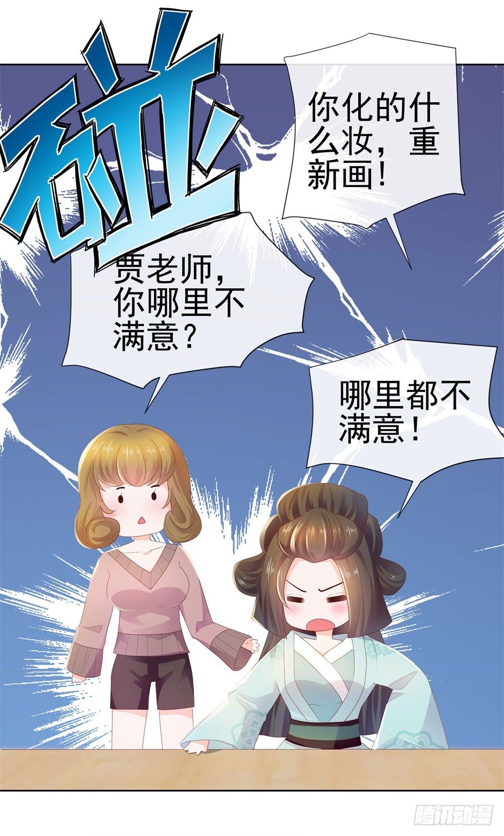 第24话 谁给你们的自信14