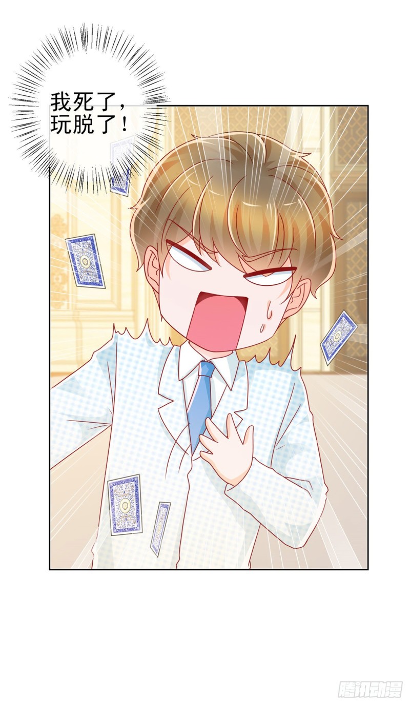 第219话 宁大美女的索吻9