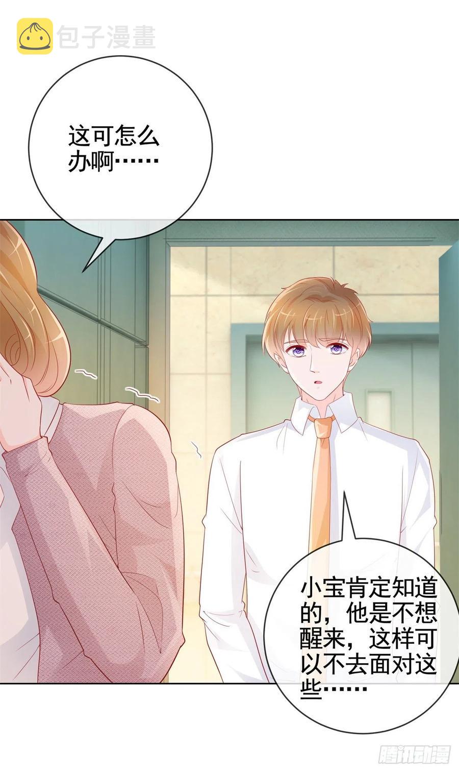 第355话 最爱的人唤醒她9