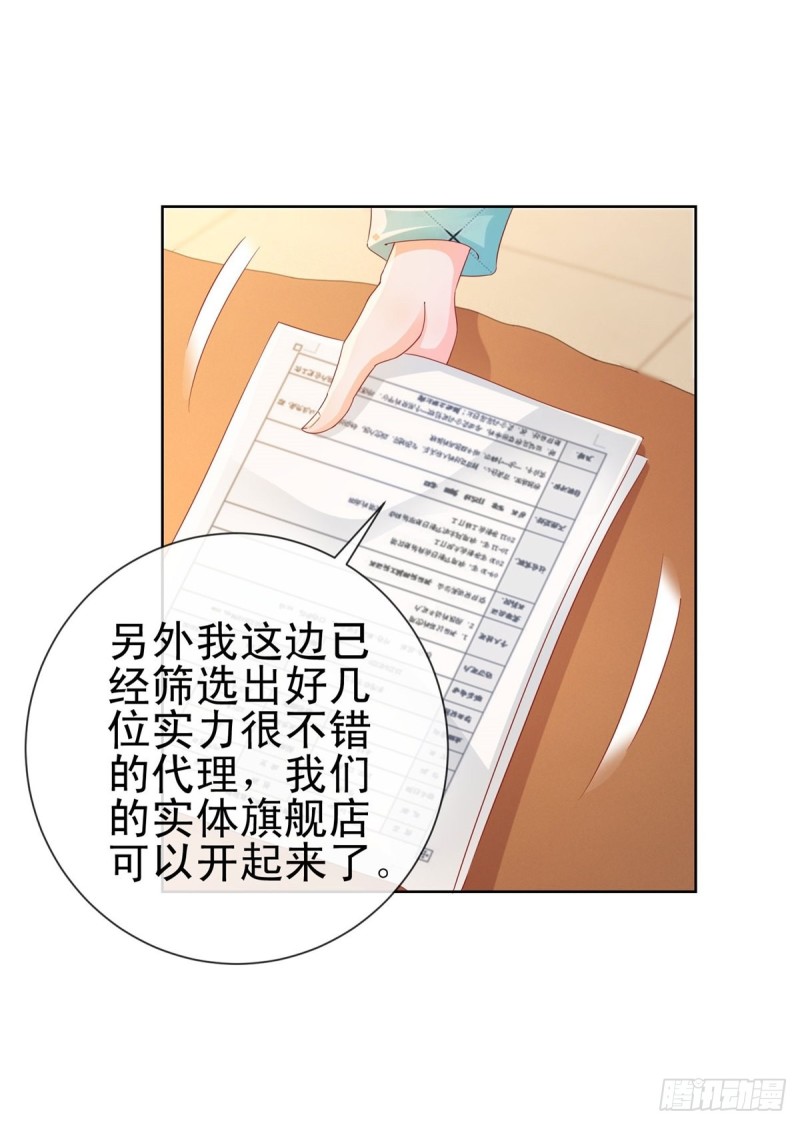 第253话 别撩我，我把持不住3