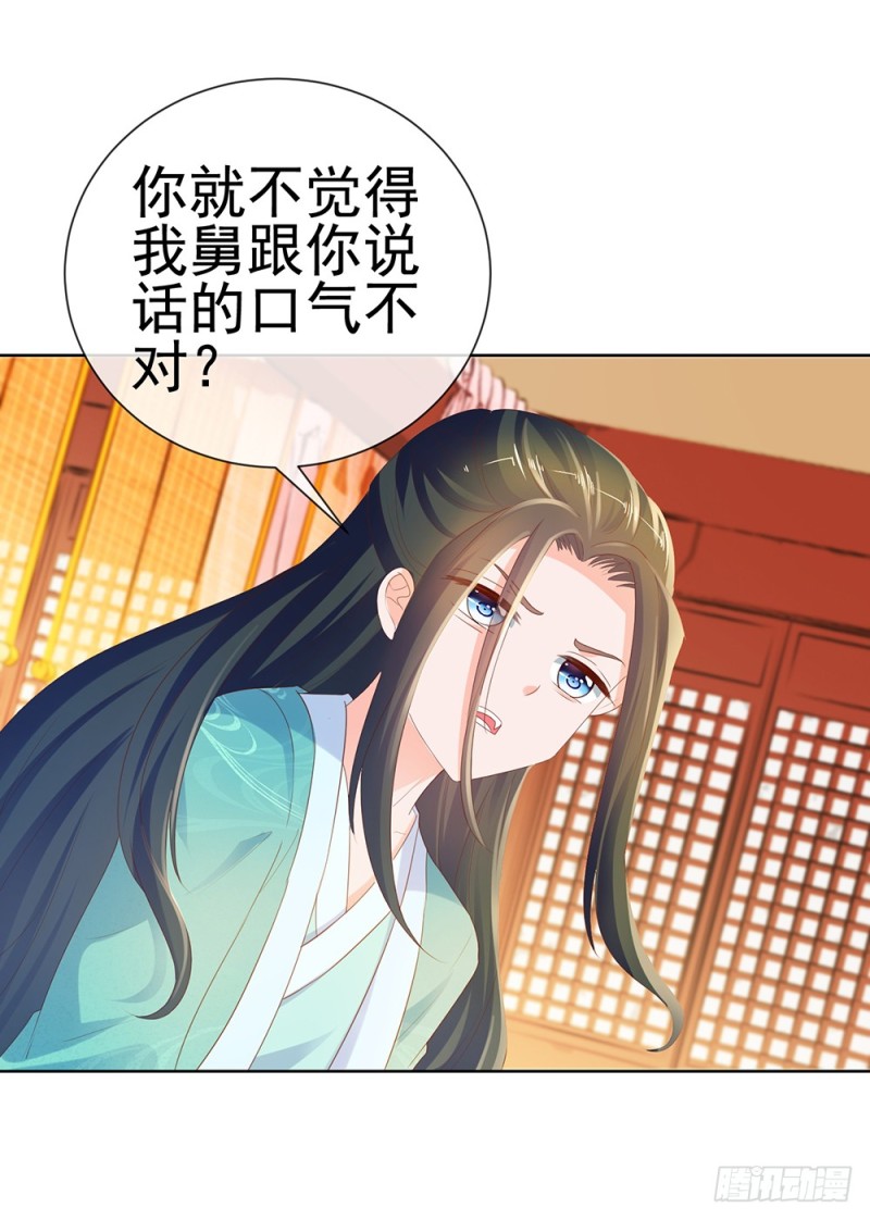第52话 吻戏和下雨更配28