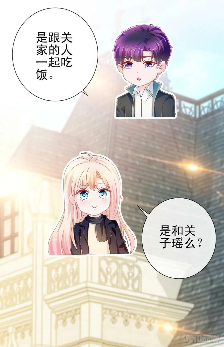第212话 踢他下三路再亲他15