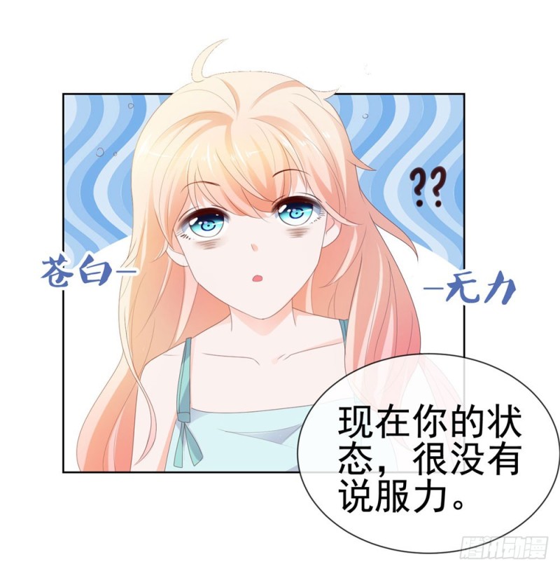 第35话 你让我看着她们欺负你？35